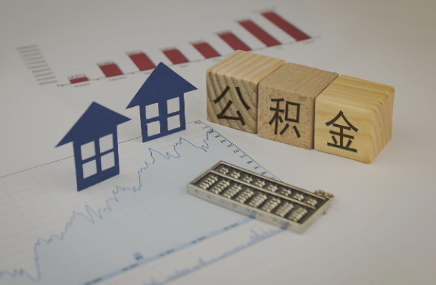 吕梁哪些情况下可以申请提取住房公积金？