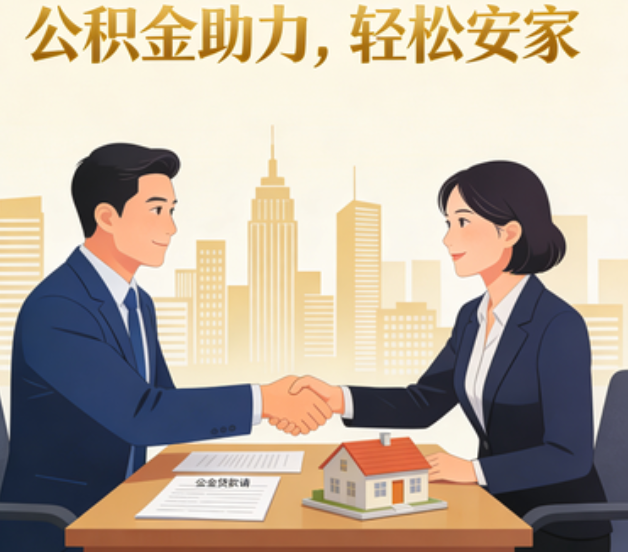 吕梁住房公积金：公积金结息利率显著高于当前银行存款利率水平